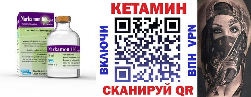 КЕТАМИН ketamine  Никольское 