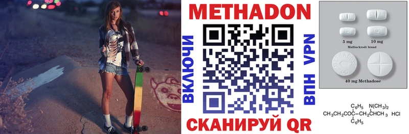 Метадон кристалл  Никольское 